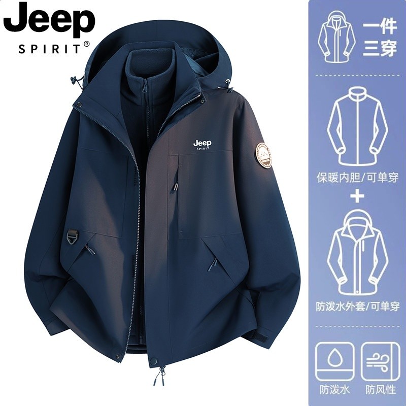 深藍（情侶款）抓絨內膽 三合一