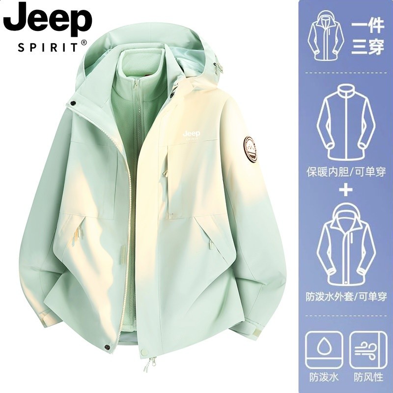 淺汐綠（女款）抓絨內膽 三合一