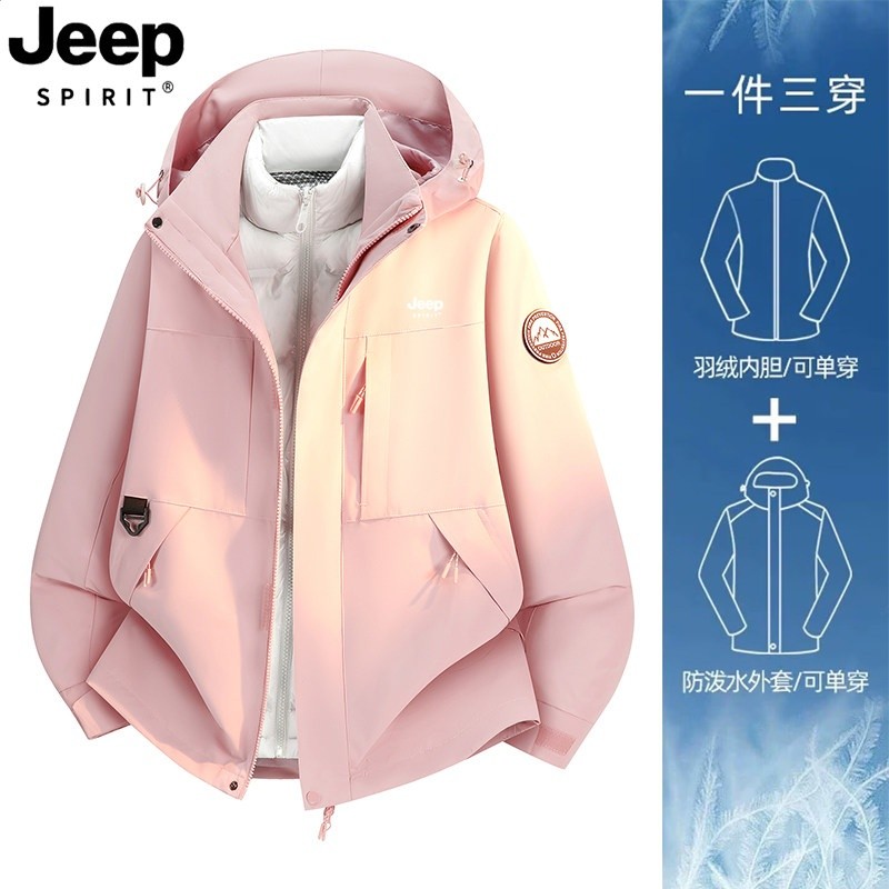 貝利粉（女款）羽絨內膽 三合一