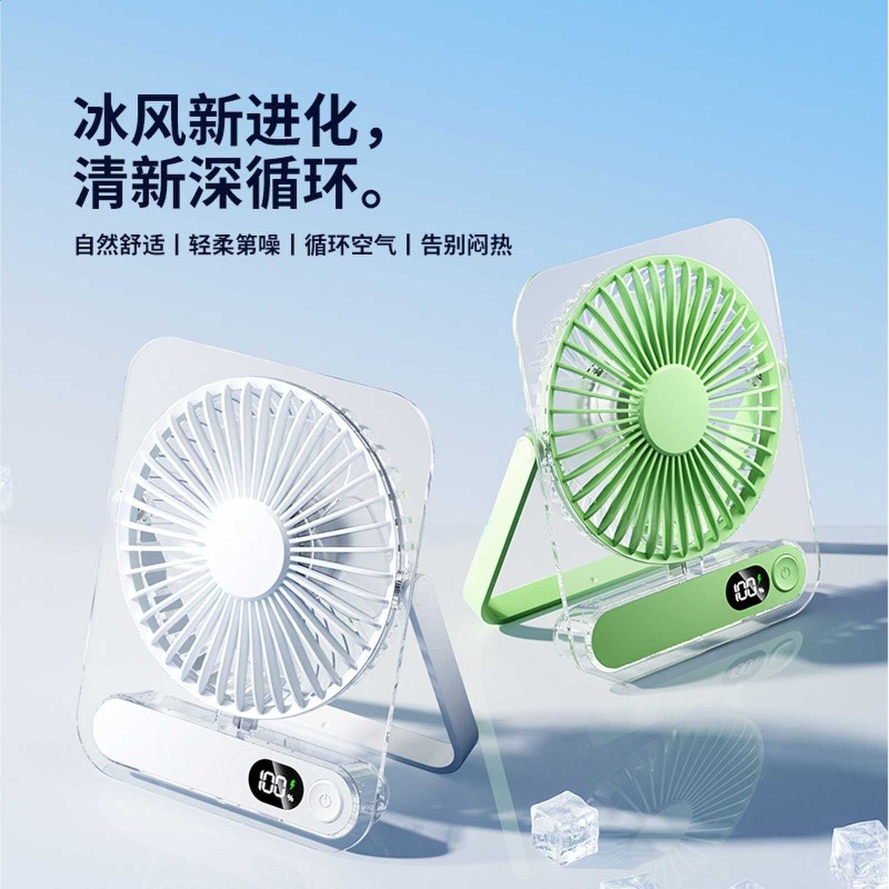 工廠直銷爆款桌面透明迷你高速小風扇靜音 充電辦公室超薄風扇-細節圖3