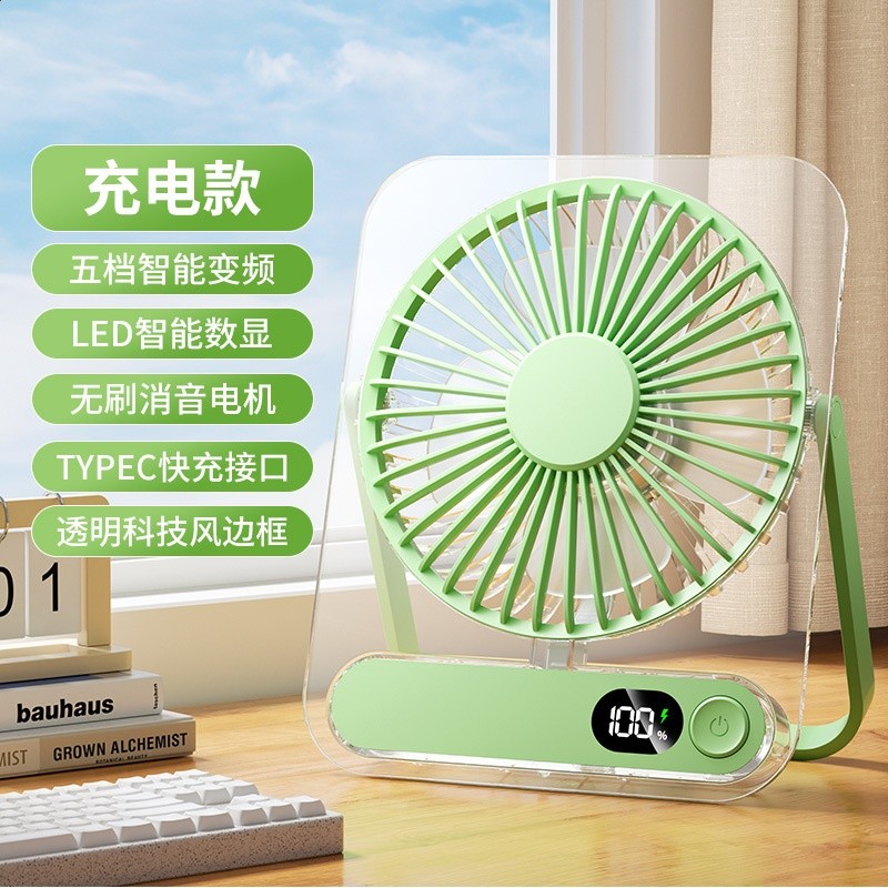 工廠直銷爆款桌面透明迷你高速小風扇靜音 充電辦公室超薄風扇-規格圖5