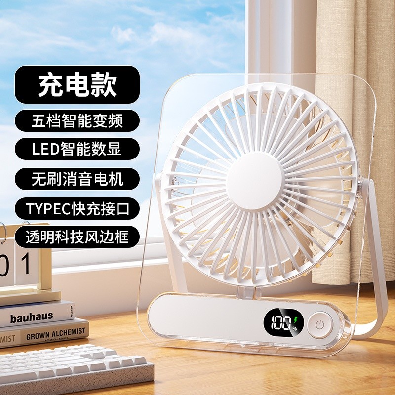 工廠直銷爆款桌面透明迷你高速小風扇靜音 充電辦公室超薄風扇-規格圖5