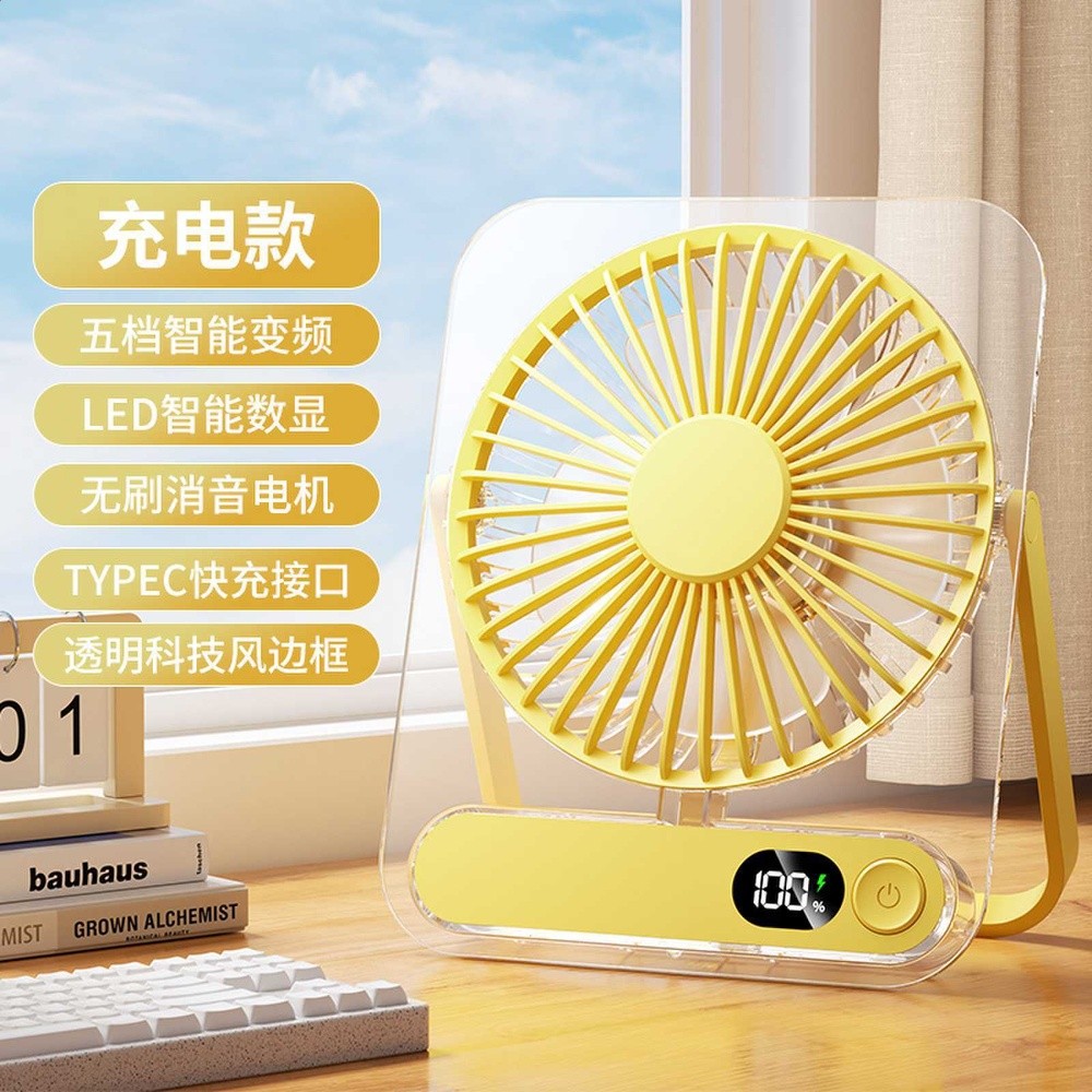【黃色】H8風扇