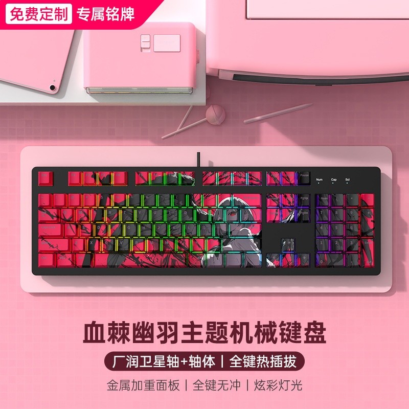 黑底-血棘幽羽（全鍵熱插拔/PBT鍵帽/金屬面板）