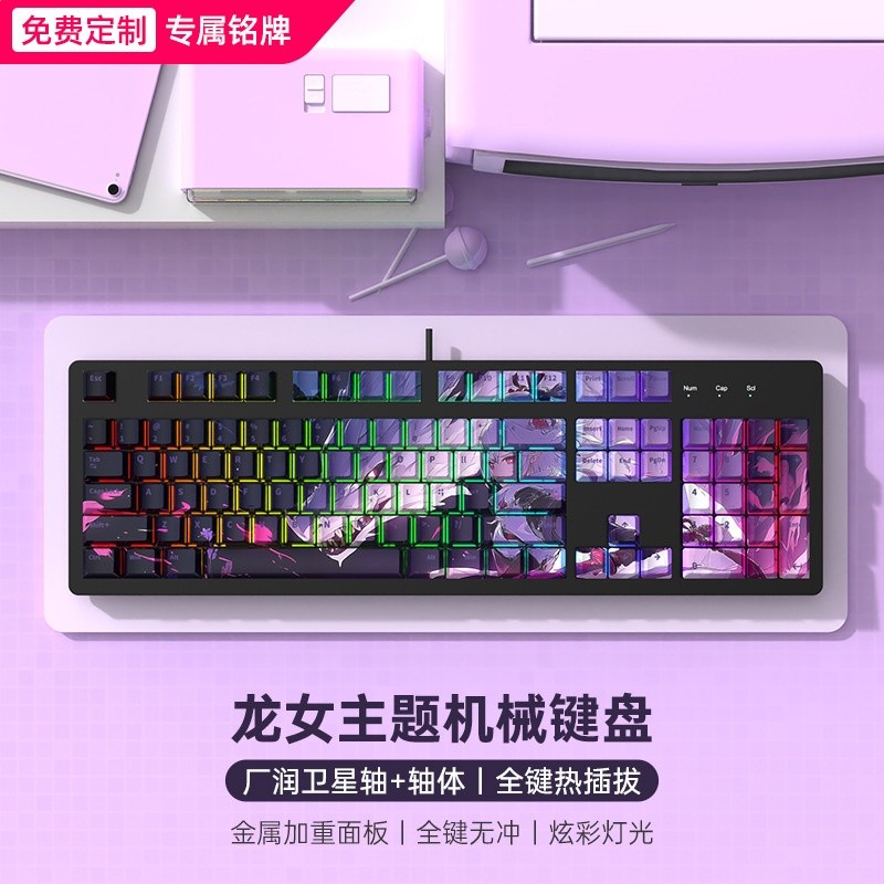 黑底-龍女（全鍵熱插拔/PBT鍵帽/金屬面板）