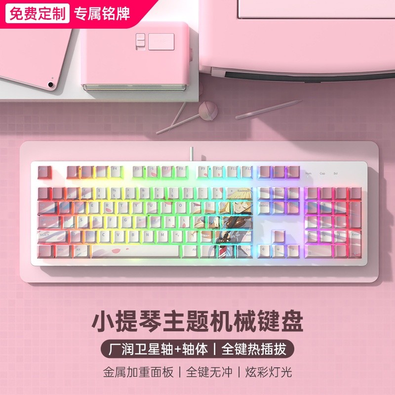 機械鍵盤遊戲有線青軸靜音電競女生辦公高顏值推薦價效比電腦外設-規格圖5
