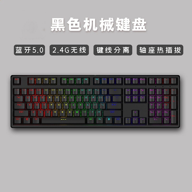 無線藍牙三模機械鍵盤全鍵青黑茶紅軸麻將音靜音軸遊戲電競辦公-規格圖5