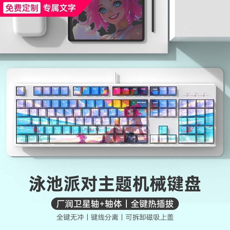 電腦機械鍵盤有線104鍵青黑軸遊戲電競女生辦公客製化靜音高顏值-規格圖5