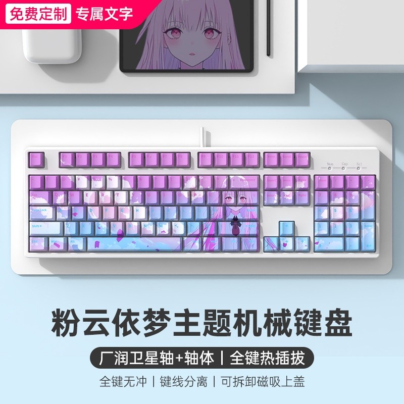 電腦機械鍵盤有線104鍵青黑軸遊戲電競女生辦公客製化靜音高顏值-規格圖5