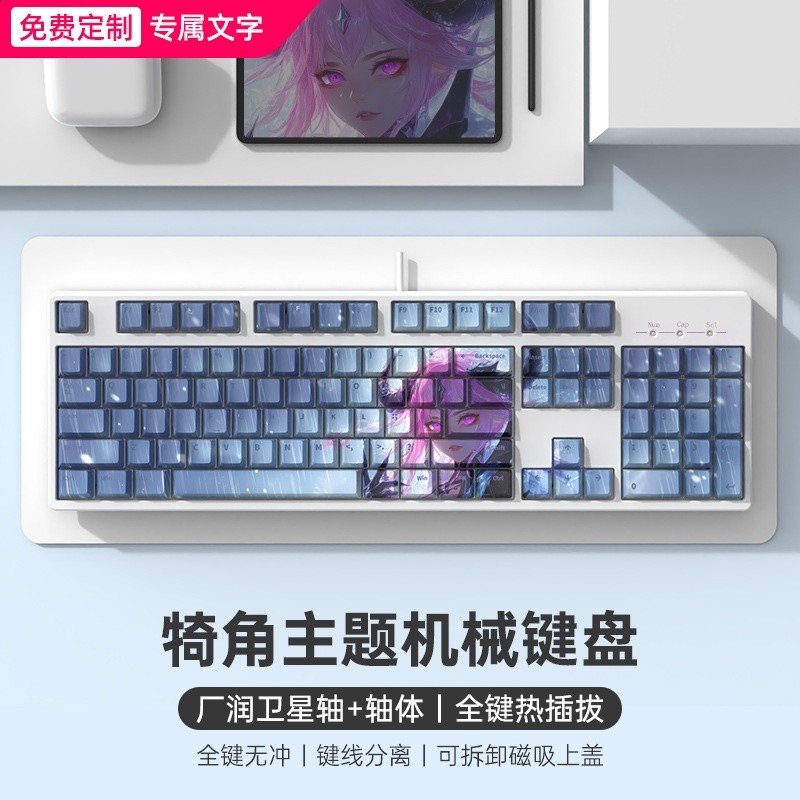 電腦機械鍵盤有線104鍵青黑軸遊戲電競女生辦公客製化靜音高顏值-規格圖5