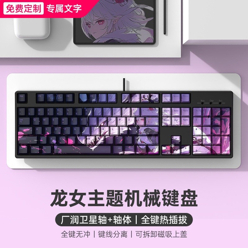 電腦機械鍵盤有線104鍵青黑軸遊戲電競女生辦公客製化靜音高顏值-規格圖5