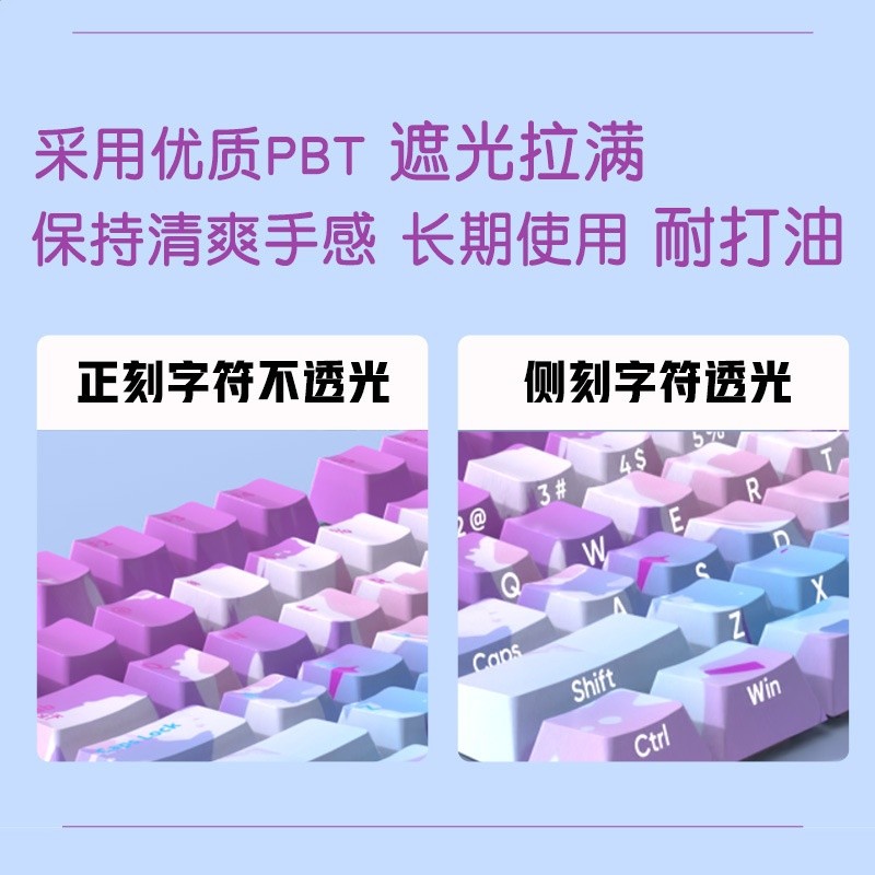 漸變粉藍色PBT熱昇華機械鍵盤鍵帽側刻透光客製化個性可愛高顏值-細節圖4