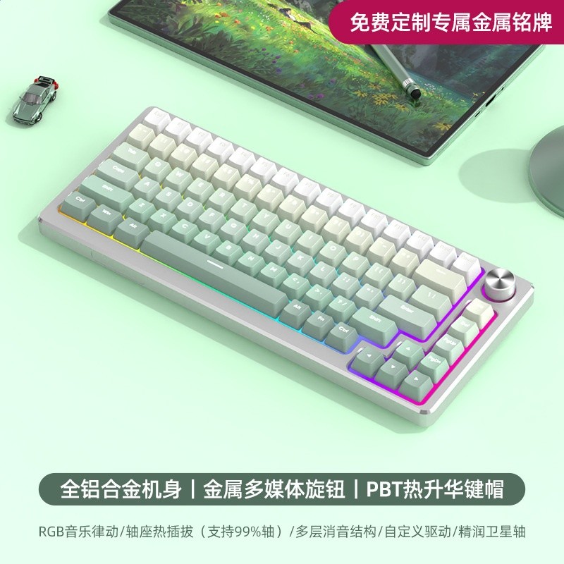 銀底海草-單模/有線-RGB版