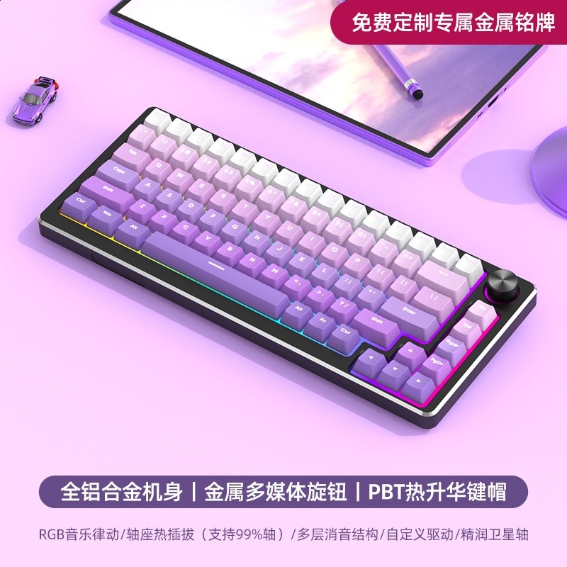 黑底紫丁香-單模/有線-RGB版