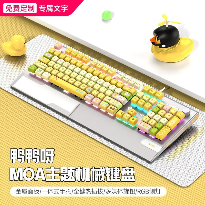 狼途K1000遊戲電競機械鍵盤有線104鍵全鍵女生辦公moa高度高顏值-規格圖5