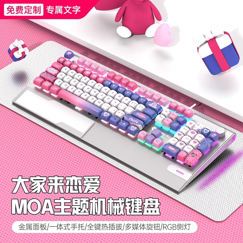 銀底-moa戀愛(插拔軸/RGB側燈/大手託/旋鈕)