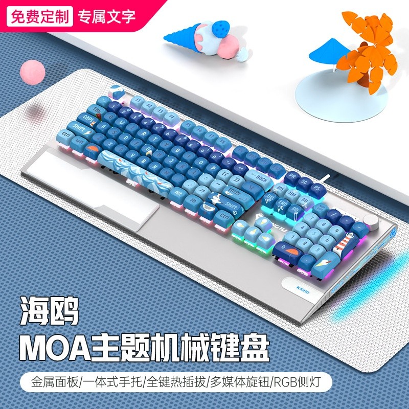 銀底-moa海鷗(插拔軸/RGB側燈/大手託/旋鈕)