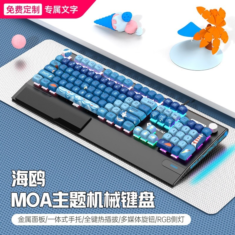 黑底-moa海鷗(插拔軸/RGB側燈/大手託/旋鈕)