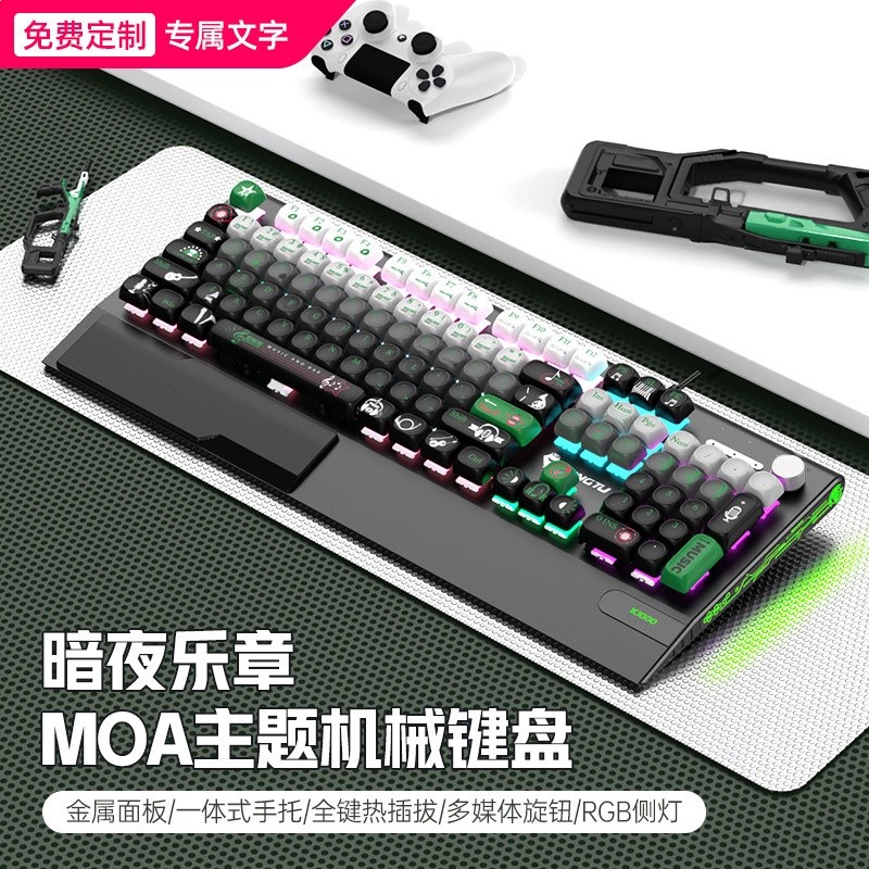 黑底-moa暗夜樂章(插拔軸/RGB側燈/大手託/旋鈕)
