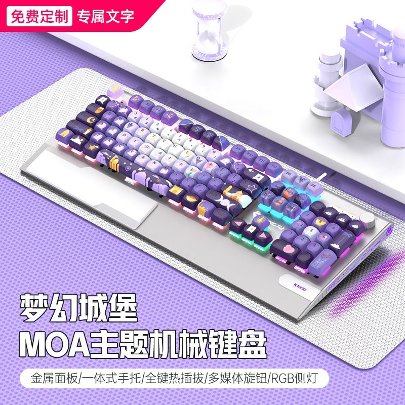 銀底-moa夢幻城堡(插拔軸/RGB側燈/大手託/旋鈕)