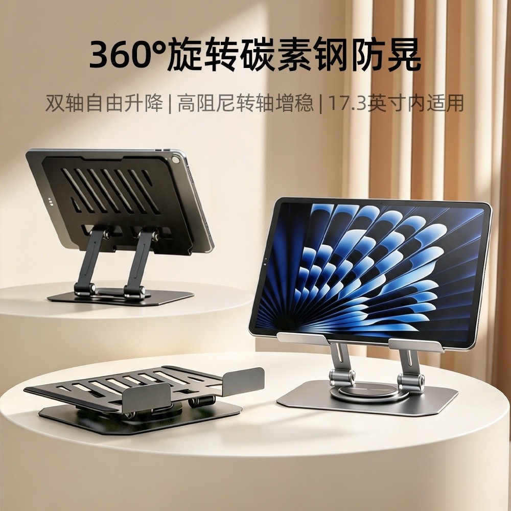 工廠新品平板支架加厚升級金屬可旋轉桌面ipad支架懶人直播支架-細節圖2