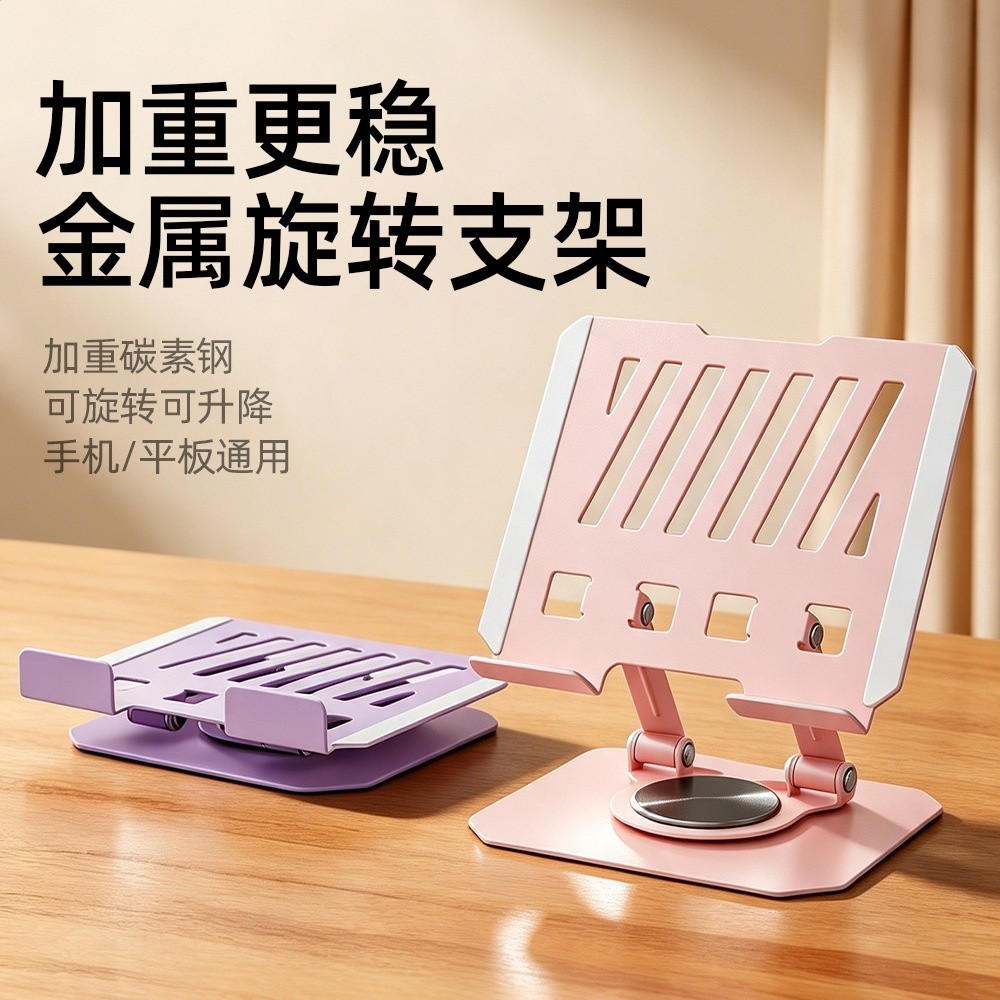 工廠新品平板支架加厚升級金屬可旋轉桌面ipad支架懶人直播支架-細節圖3