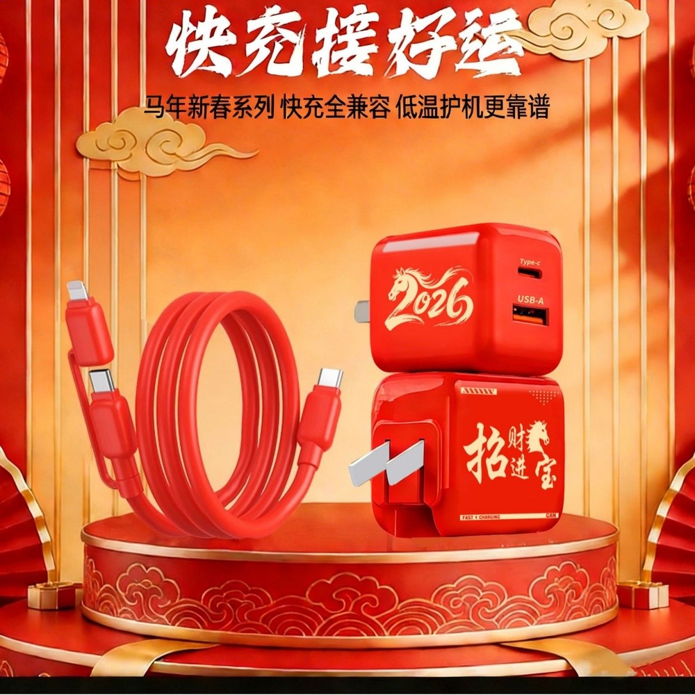 廠家直銷馬年新款 氮化鎵充電器低溫快充電器套裝超級閃充快充頭-細節圖2