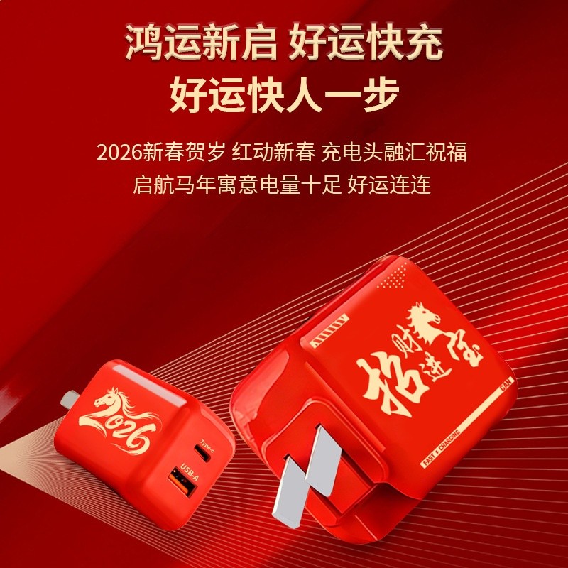 廠家直銷馬年新款 氮化鎵充電器低溫快充電器套裝超級閃充快充頭-細節圖3