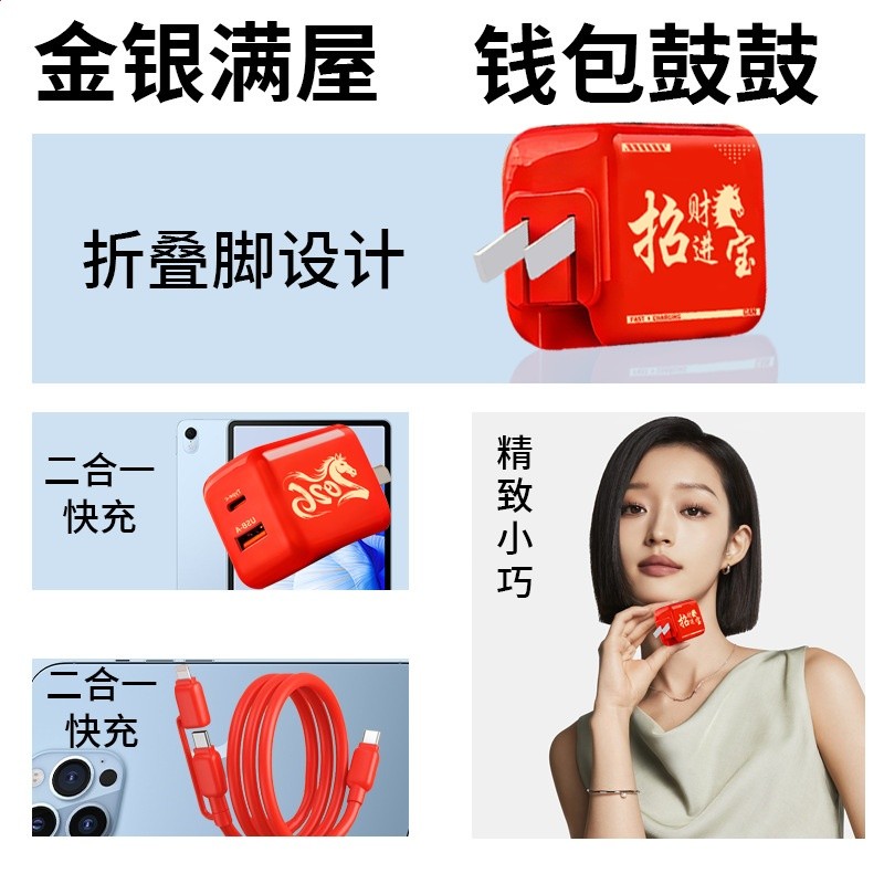 廠家直銷馬年新款 氮化鎵充電器低溫快充電器套裝超級閃充快充頭-細節圖4