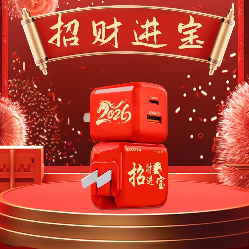 單頭馬年充電器【招財進寶】