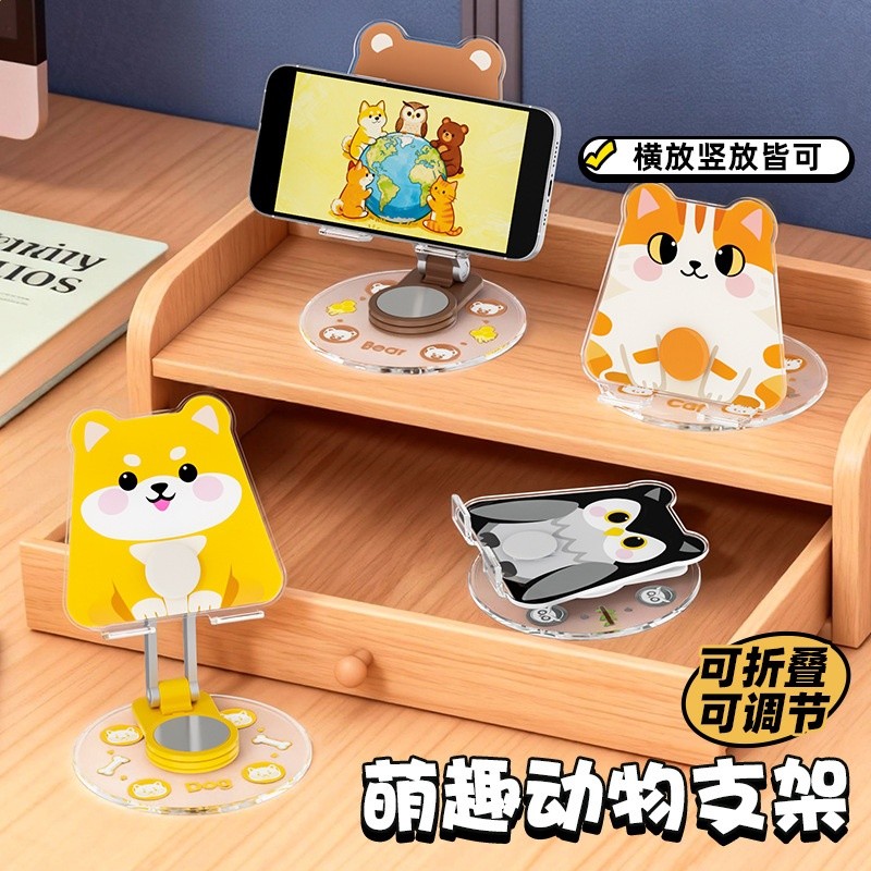 爆款卡通動物亞克力多功能旋轉折疊懶人手機支架桌面直播追劇專用-細節圖2