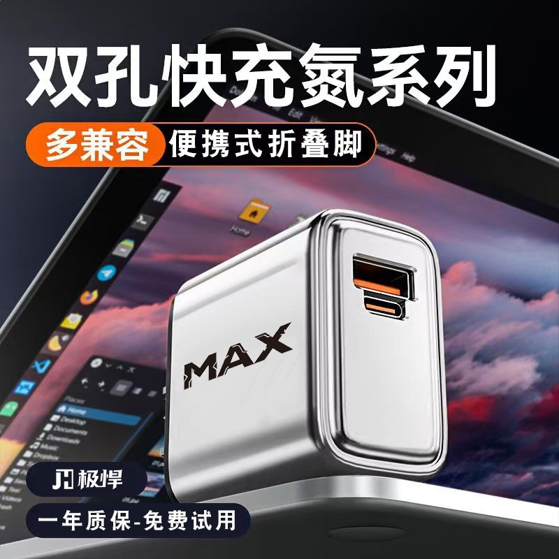摺疊灰色充電器
