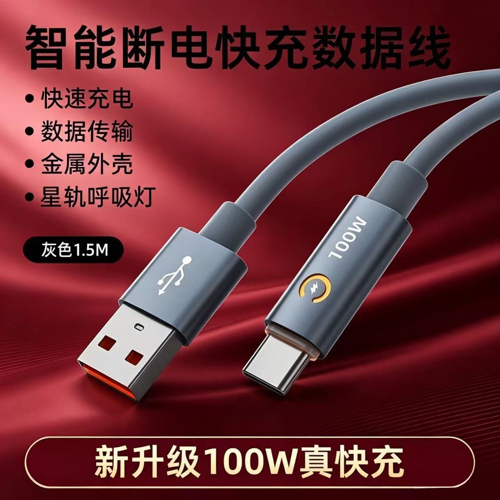 摺疊灰色充電器+1.5米斷電線
