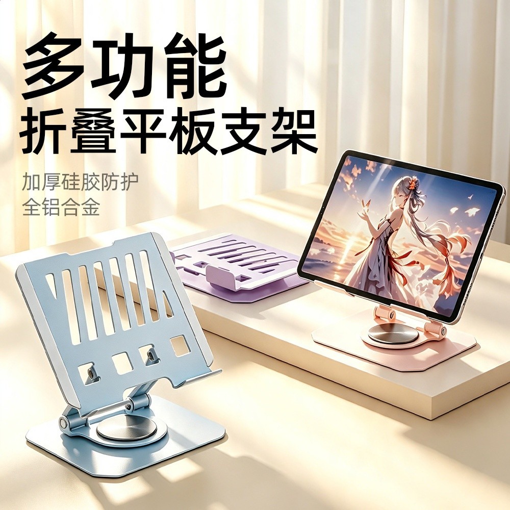 爆款平板支架桌面支架金屬可旋轉蘋果手機ipad支架懶人直播專用-細節圖2