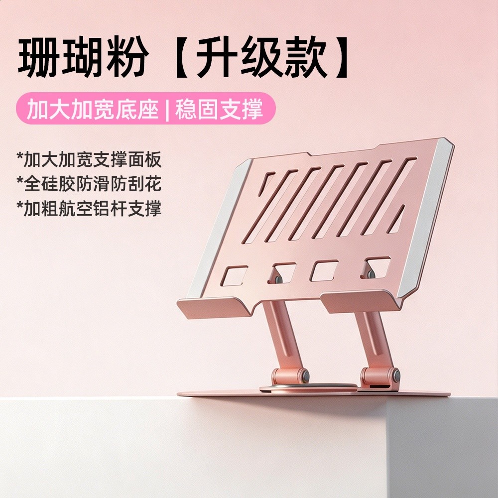 爆款平板支架桌面支架金屬可旋轉蘋果手機ipad支架懶人直播專用-規格圖5
