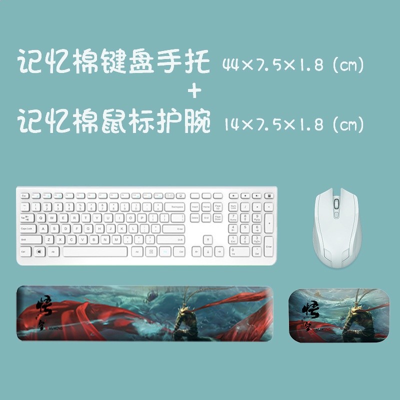 悟空組合：滑鼠託+長型鍵盤託