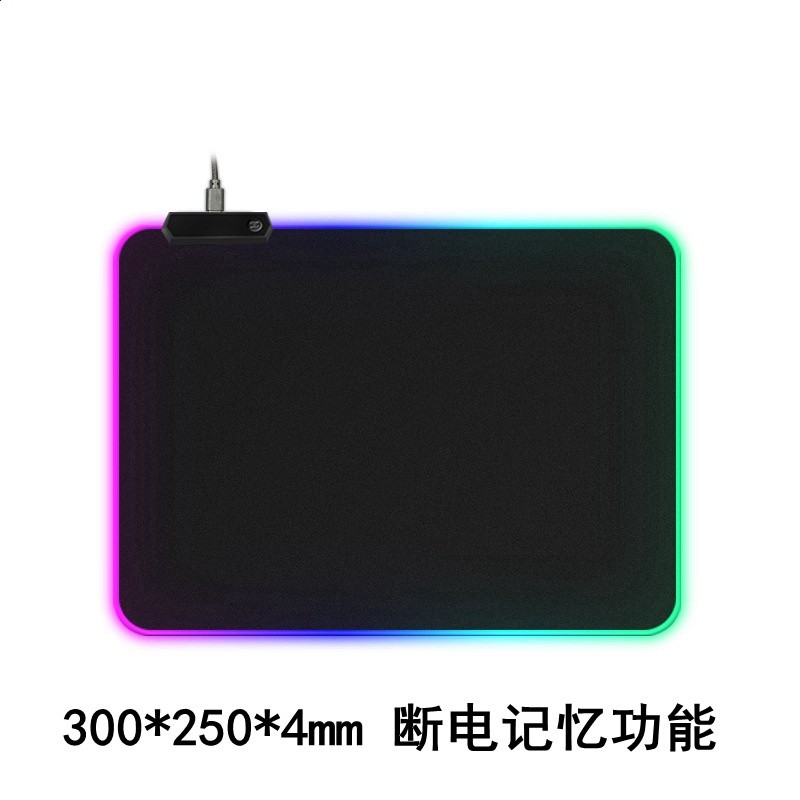 RGB發光墊-黑色-250*300*4mm