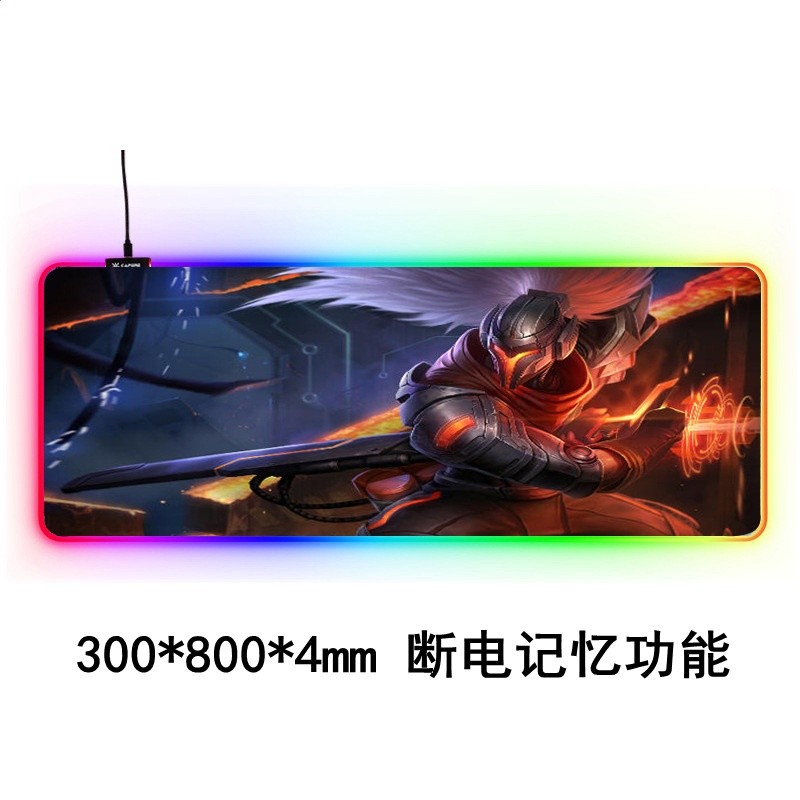 RGB發光墊-亞索英雄-300*800*4mm