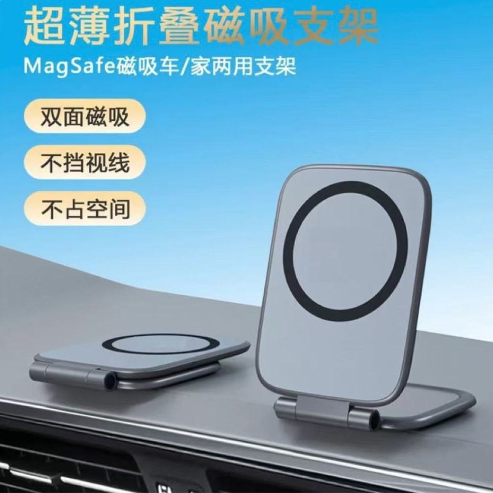 Q6車載磁吸手機支架