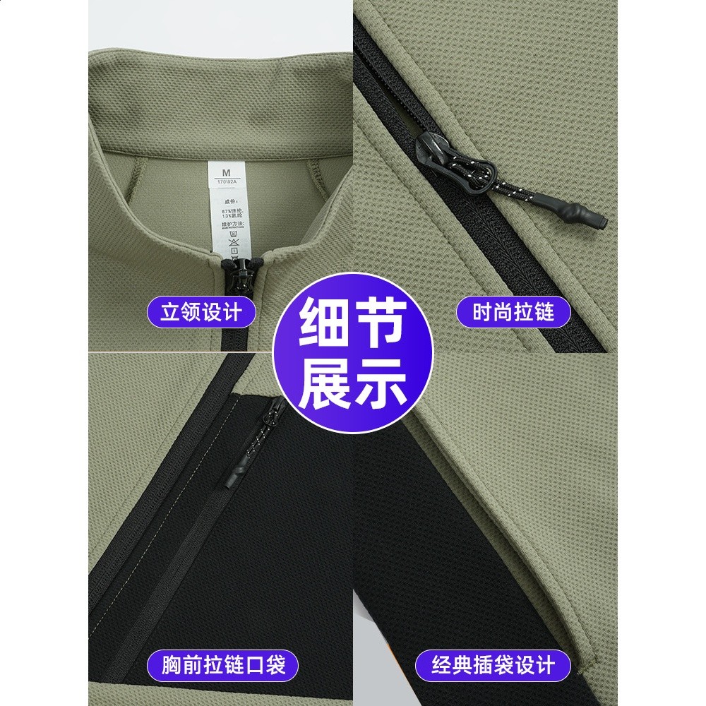 運動外套戶外徒步旅行男女撞色立領時尚百搭開襟拉鍊秋冬速乾長袖-細節圖2