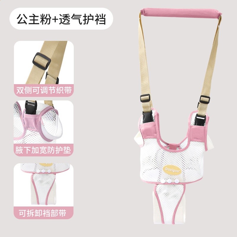 寶寶學步拉拉帶-公主粉+透氣護襠