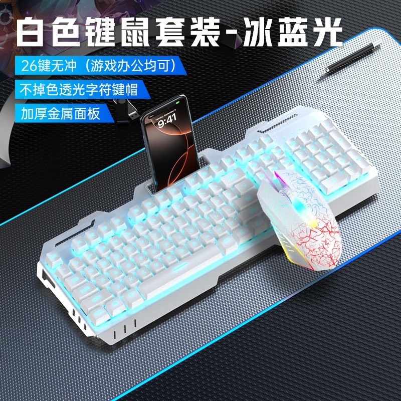 白色冰藍光(旗艦版)+6鍵白滑鼠