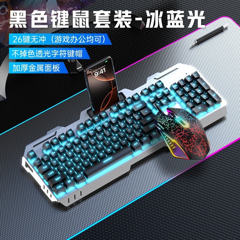 黑色冰藍光(旗艦版)+6鍵黑滑鼠
