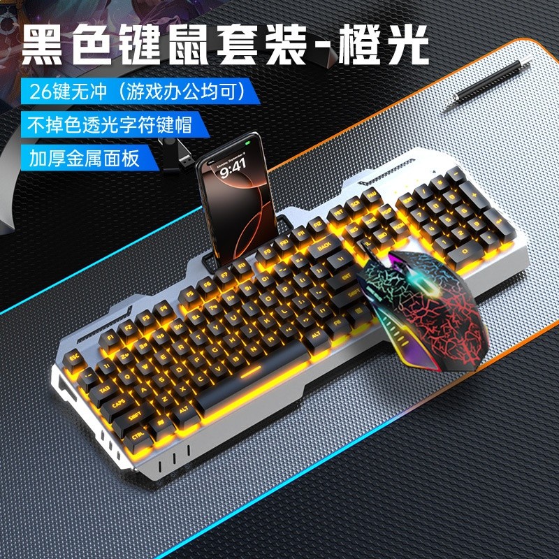 黑色橙光(旗艦版)+6鍵黑滑鼠