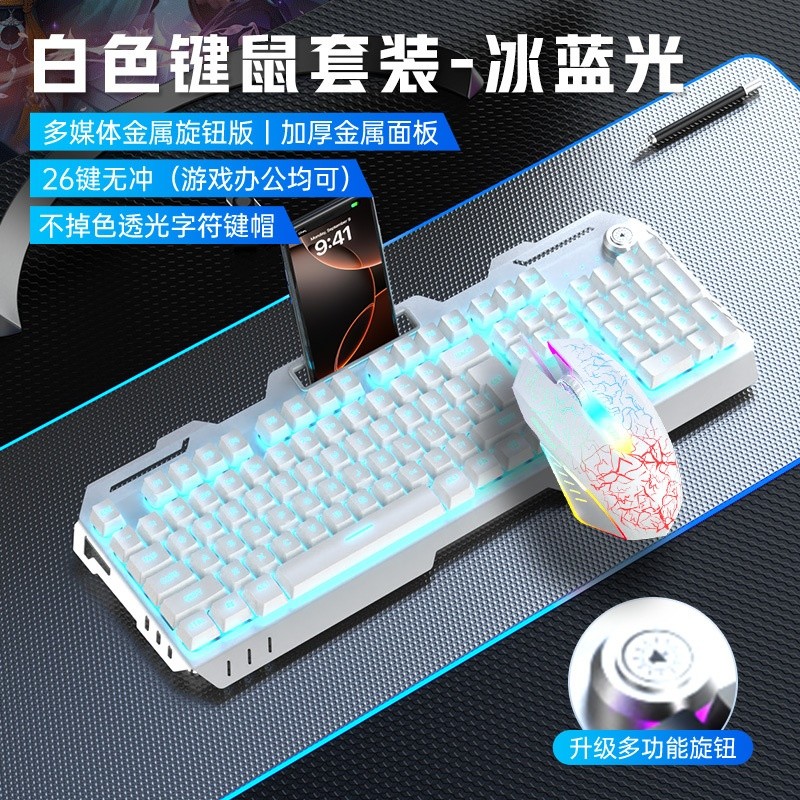 白色冰藍光(旋鈕版)+6鍵白滑鼠