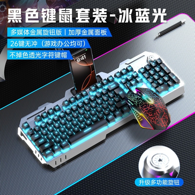 真機械手感鍵盤滑鼠套裝耳機三件套電競遊戲辦公電腦筆記本有線-規格圖5
