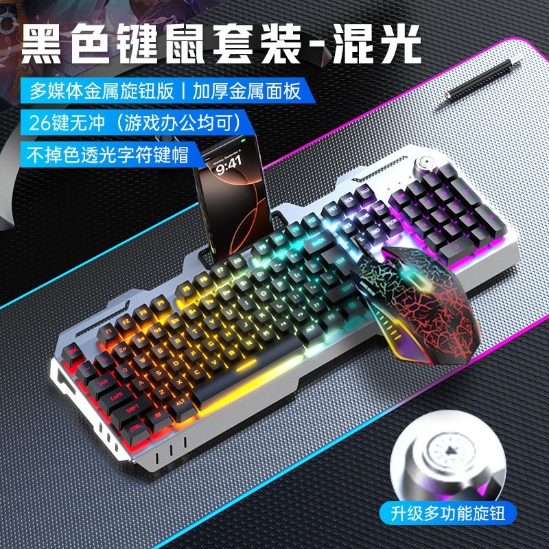黑色彩光(旋鈕版)+6鍵黑滑鼠