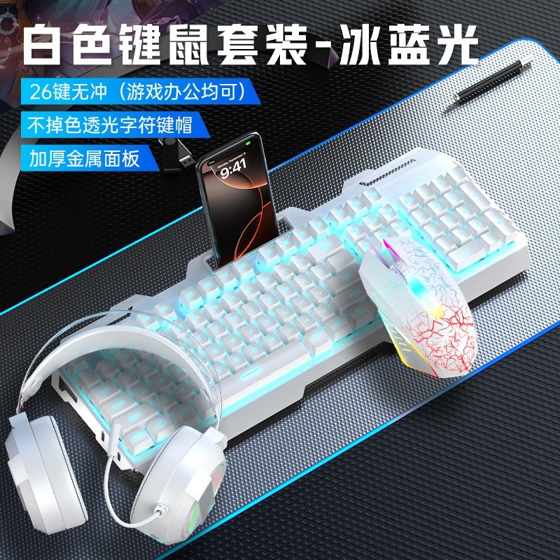 白色冰藍光(旗艦版)+6鍵白滑鼠+白耳機