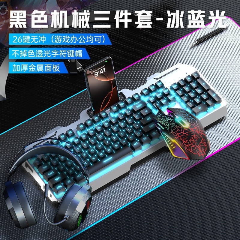 真機械手感鍵盤滑鼠套裝耳機三件套電競遊戲辦公電腦筆記本有線-規格圖5