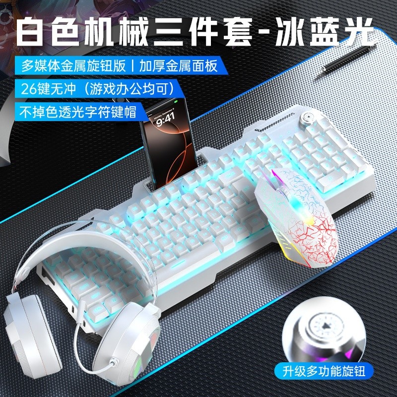 真機械手感鍵盤滑鼠套裝耳機三件套電競遊戲辦公電腦筆記本有線-規格圖5